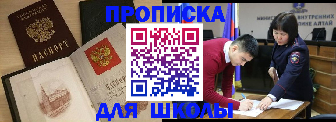 прописка для кредита в Чехове