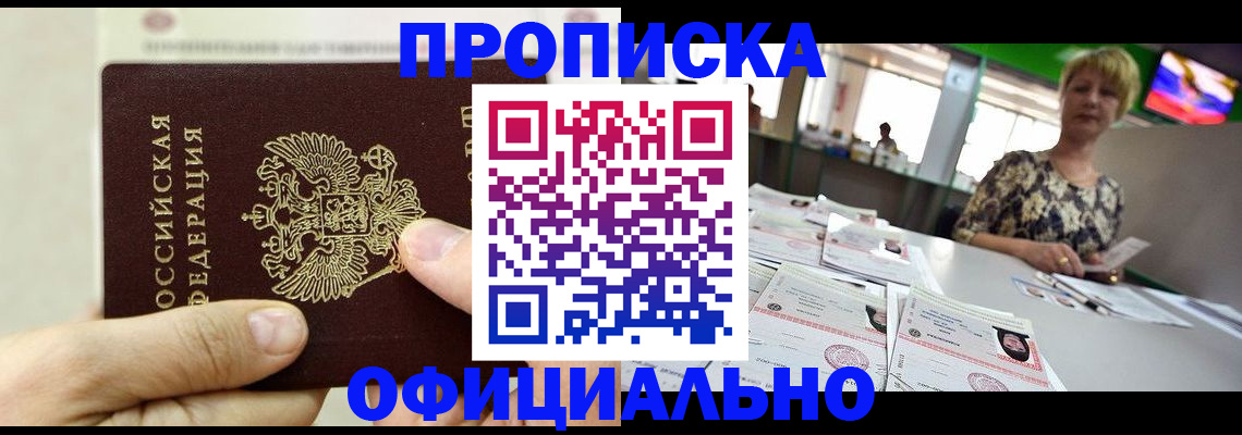временная регистрация гарантия в Чехове