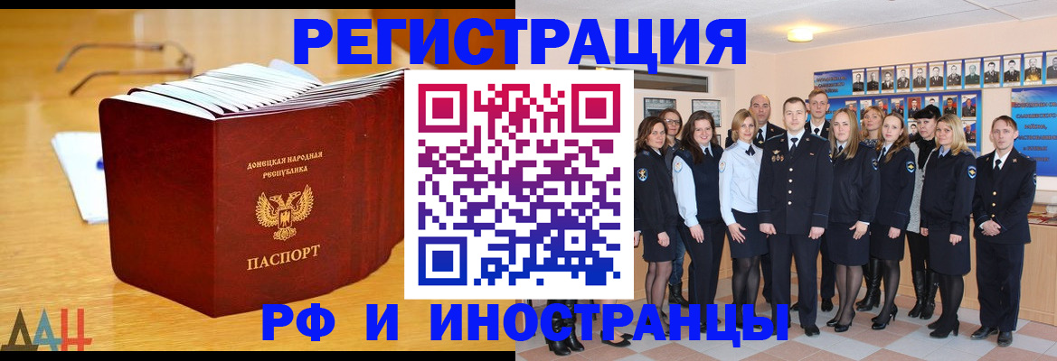 прописка штамп в Чехове