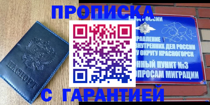 регистрация в Чехове