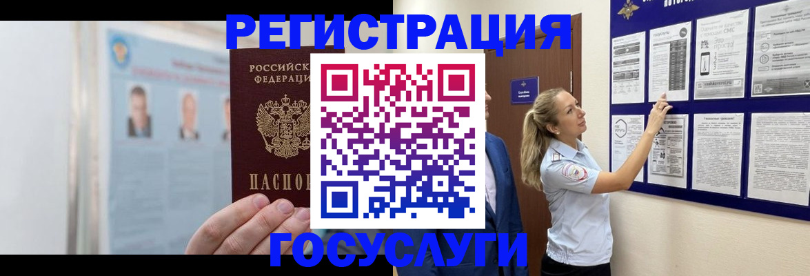 временная регистрация законно в Чехове